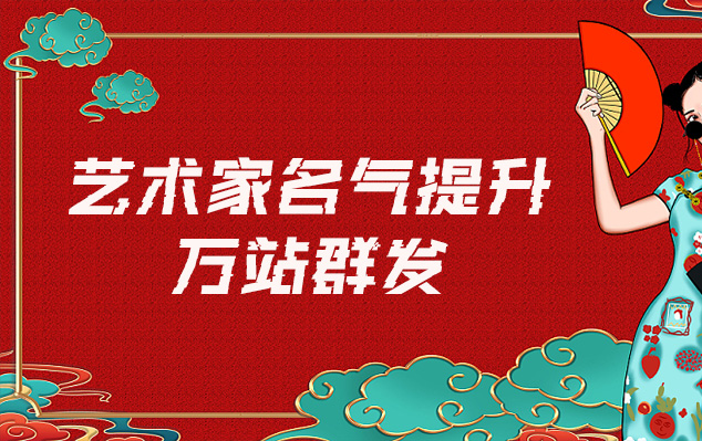 锦屏县-哪些网站为艺术家提供了最佳的销售和推广机会？